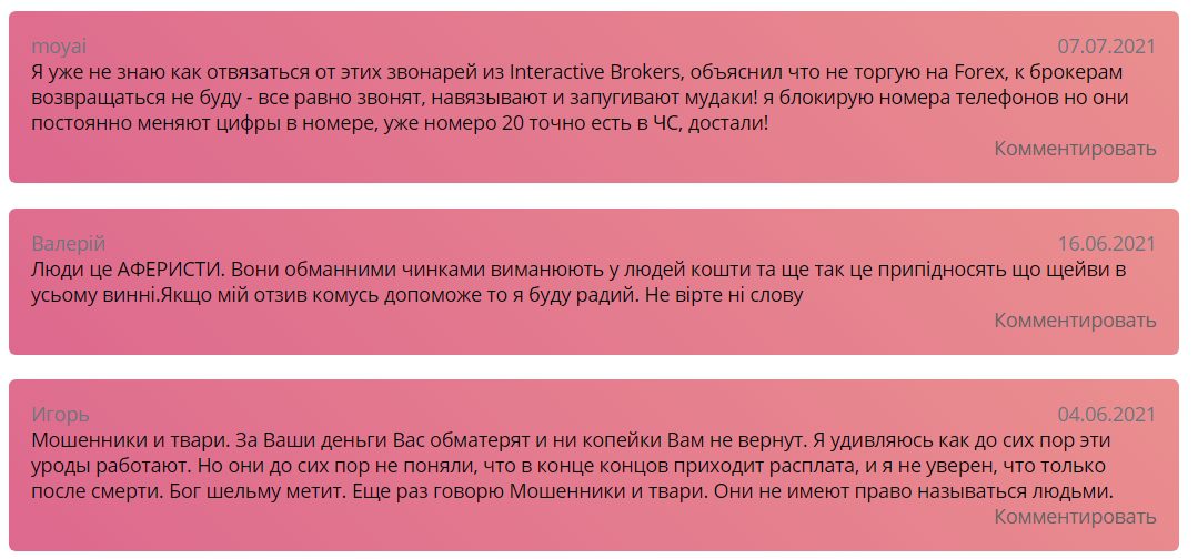 Реальные отзывы клиентов о Interactive Brokers