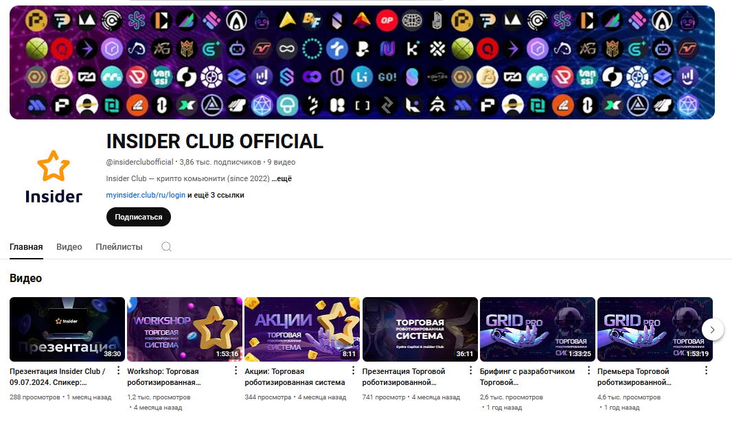 Insider Club official Insider Club official