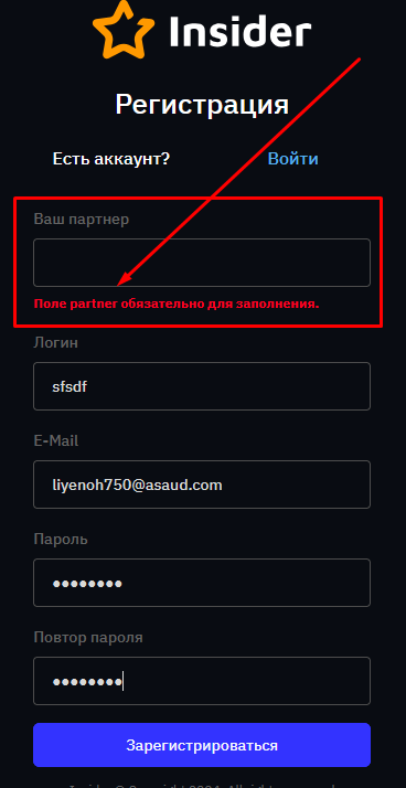 Insider Club отзывы Insider Club отзывы