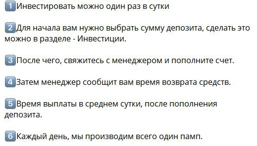 Инструкция Wall Street bot