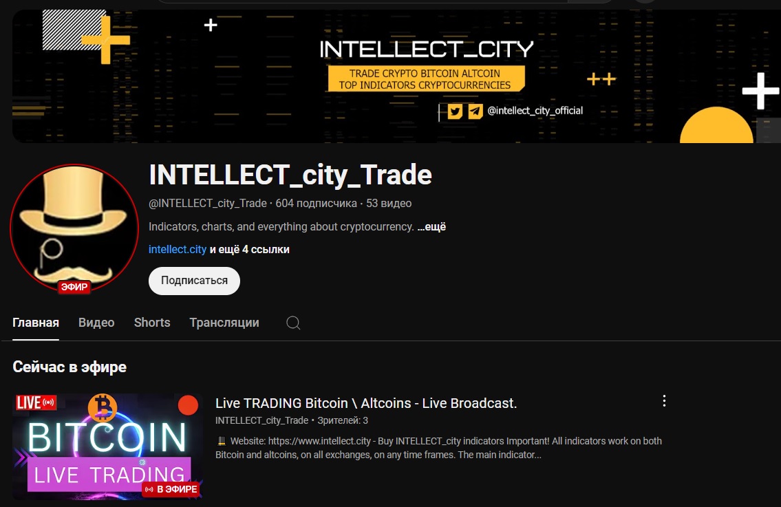интеллект сити телеграм интеллект сити телеграм