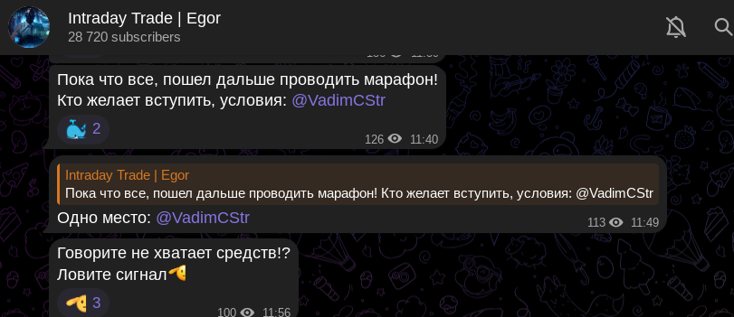intraday trade отзывы intraday trade отзывы