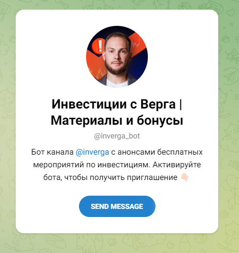 инвестиции с верга инвестиции инвестиции с верга инвестиции