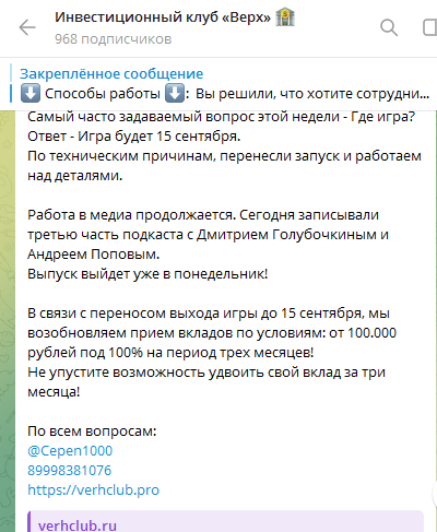 инвестиционный клуб верх отзывы лохотрон инвестиционный клуб верх отзывы лохотрон