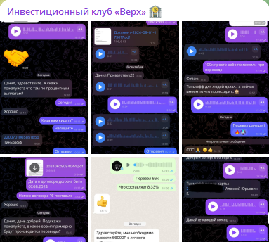 инвестиционный клуб верх развод инвестиционный клуб верх развод