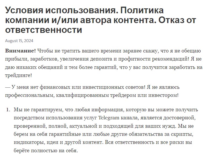 искусство трейдинга скам искусство трейдинга скам