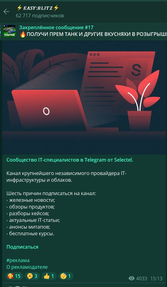 изи блиц тг изи блиц тг