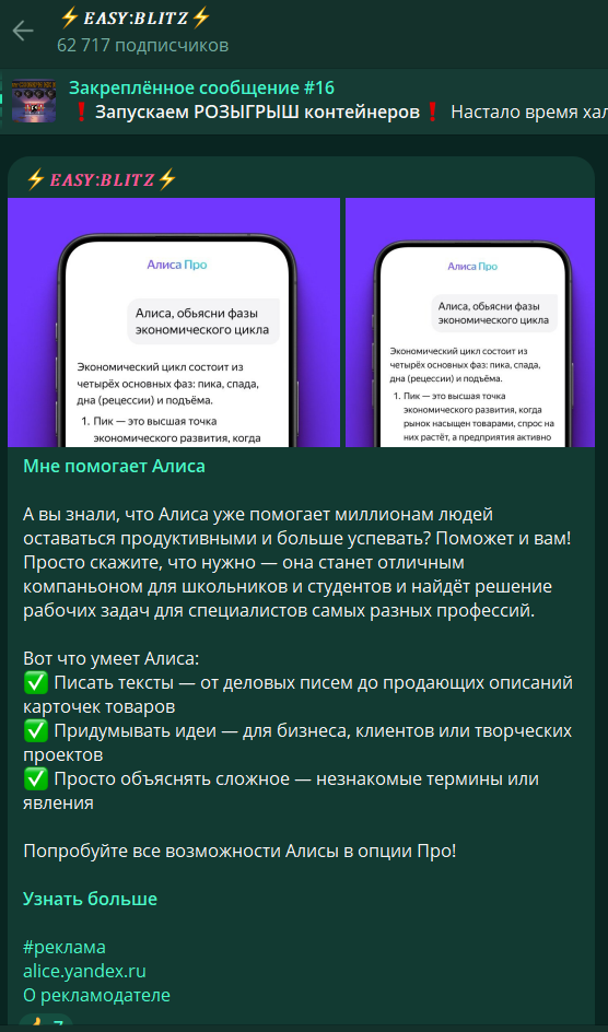 изи блиц изи блиц