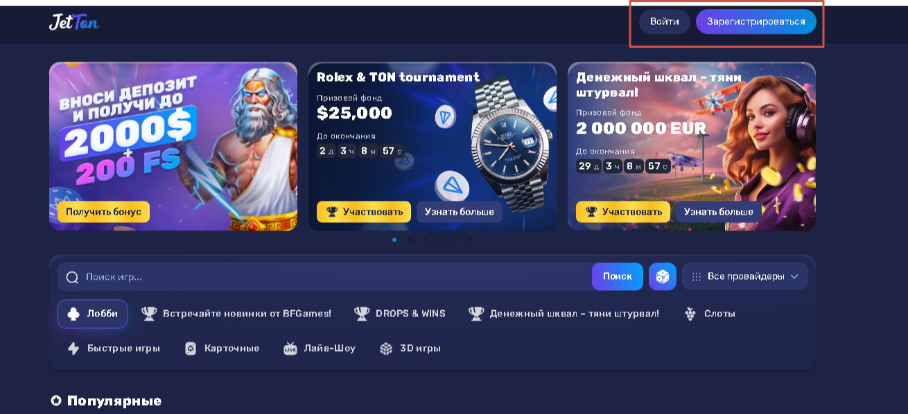 Jet ton отзывы Jet ton отзывы