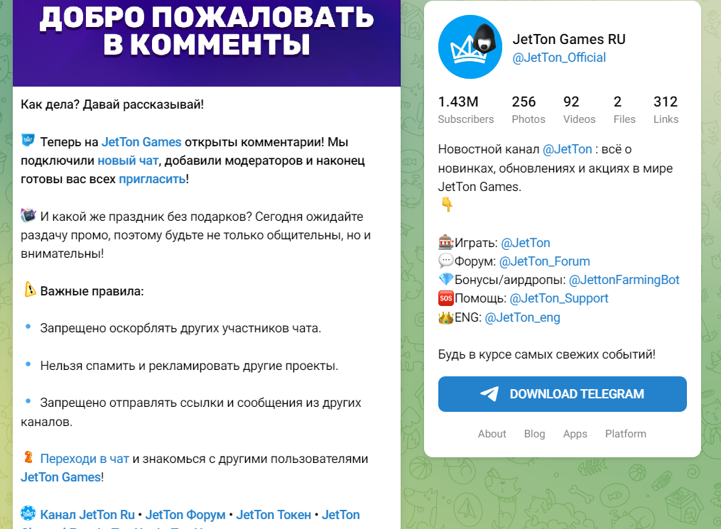 Jetton Games в Телеграмме отзывы Jetton Games в Телеграмме отзывы