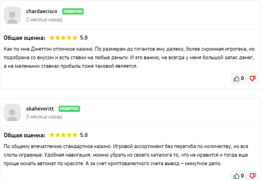 Jetton игра Jetton игра