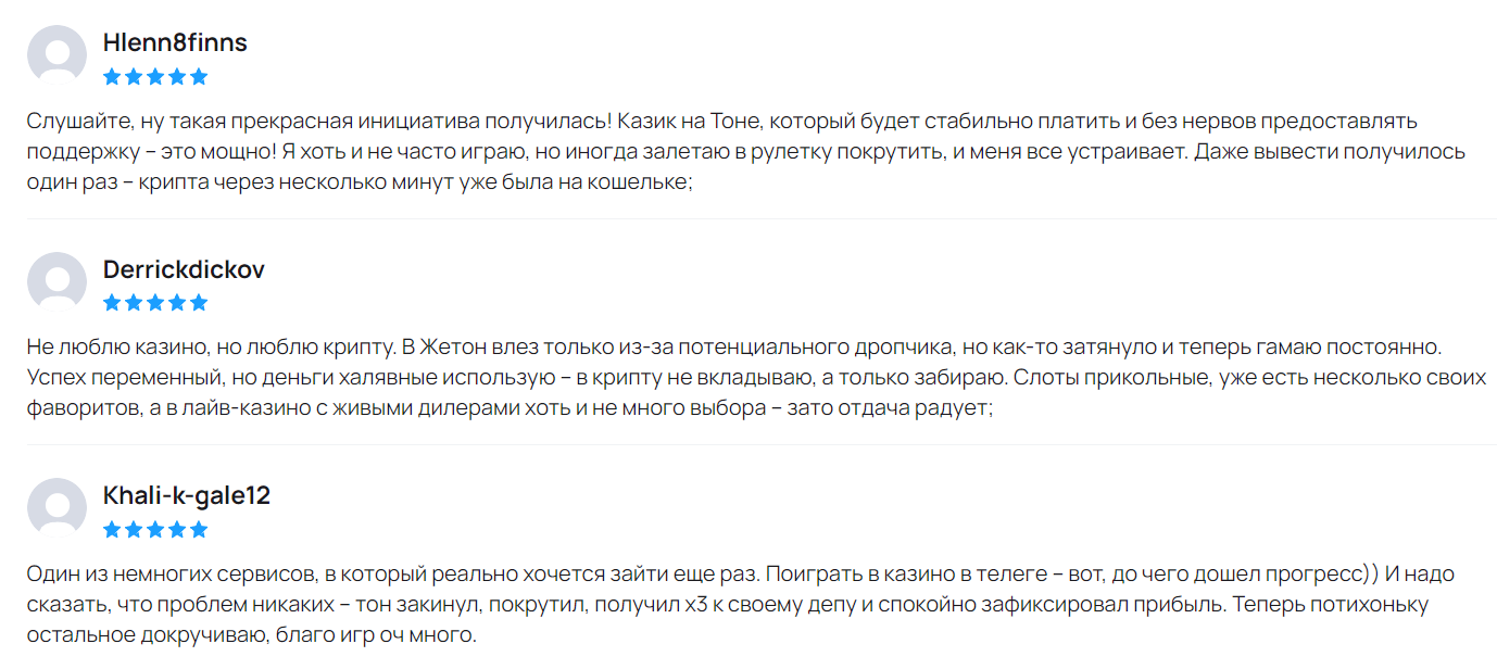 Jetton отзывы Jetton отзывы