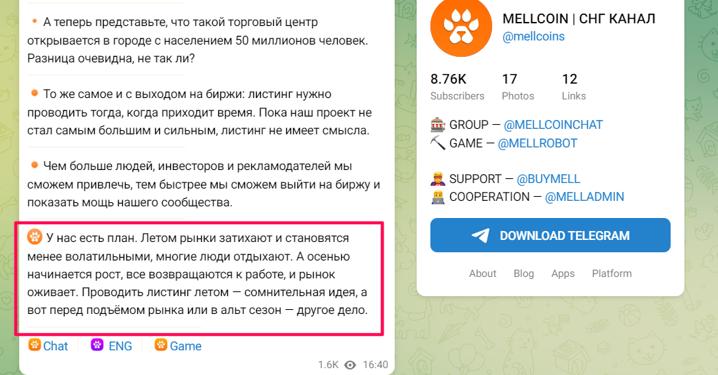 как вывести деньги Mellcoin как вывести деньги Mellcoin