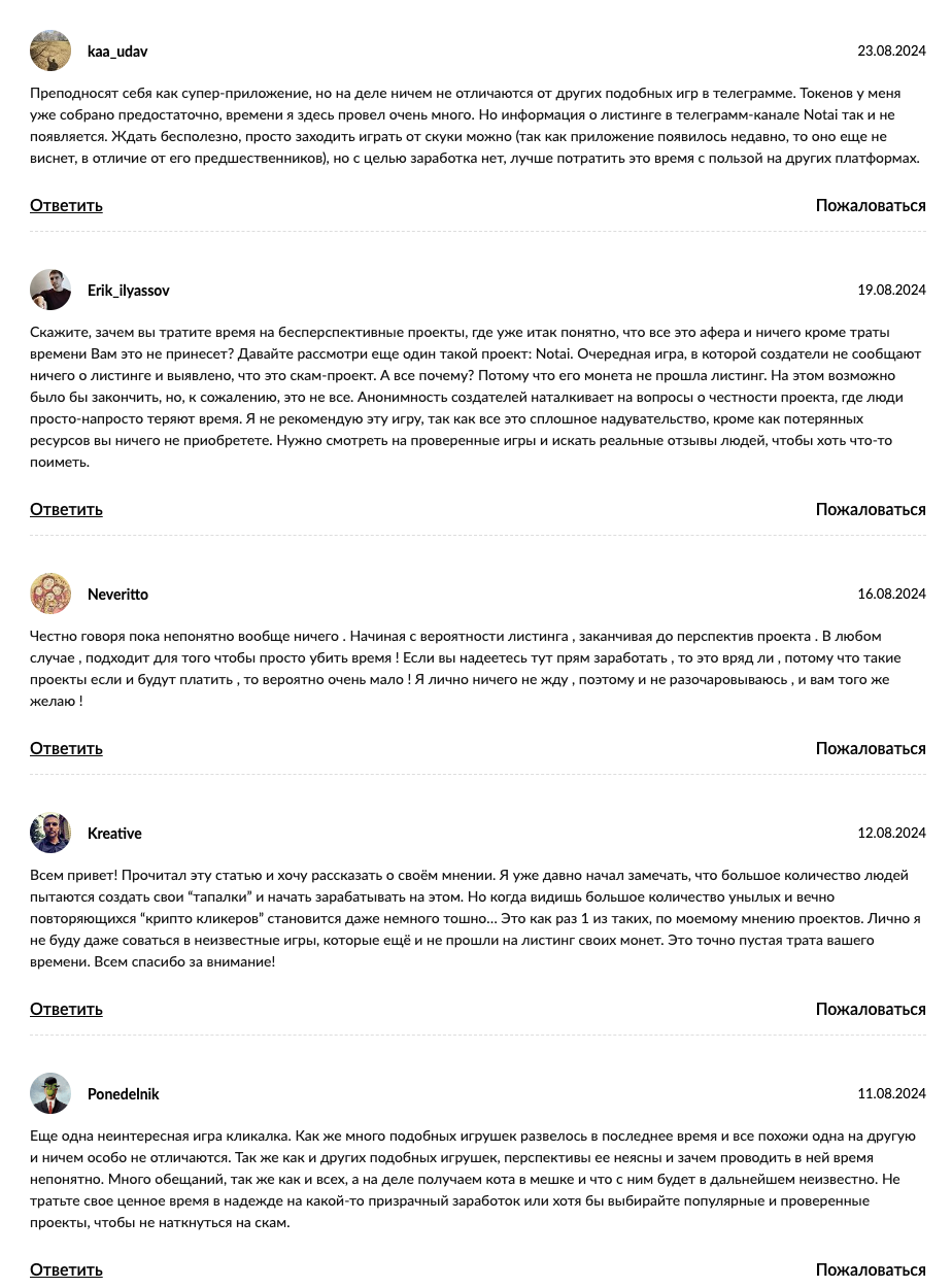 канал notai ann канал notai ann