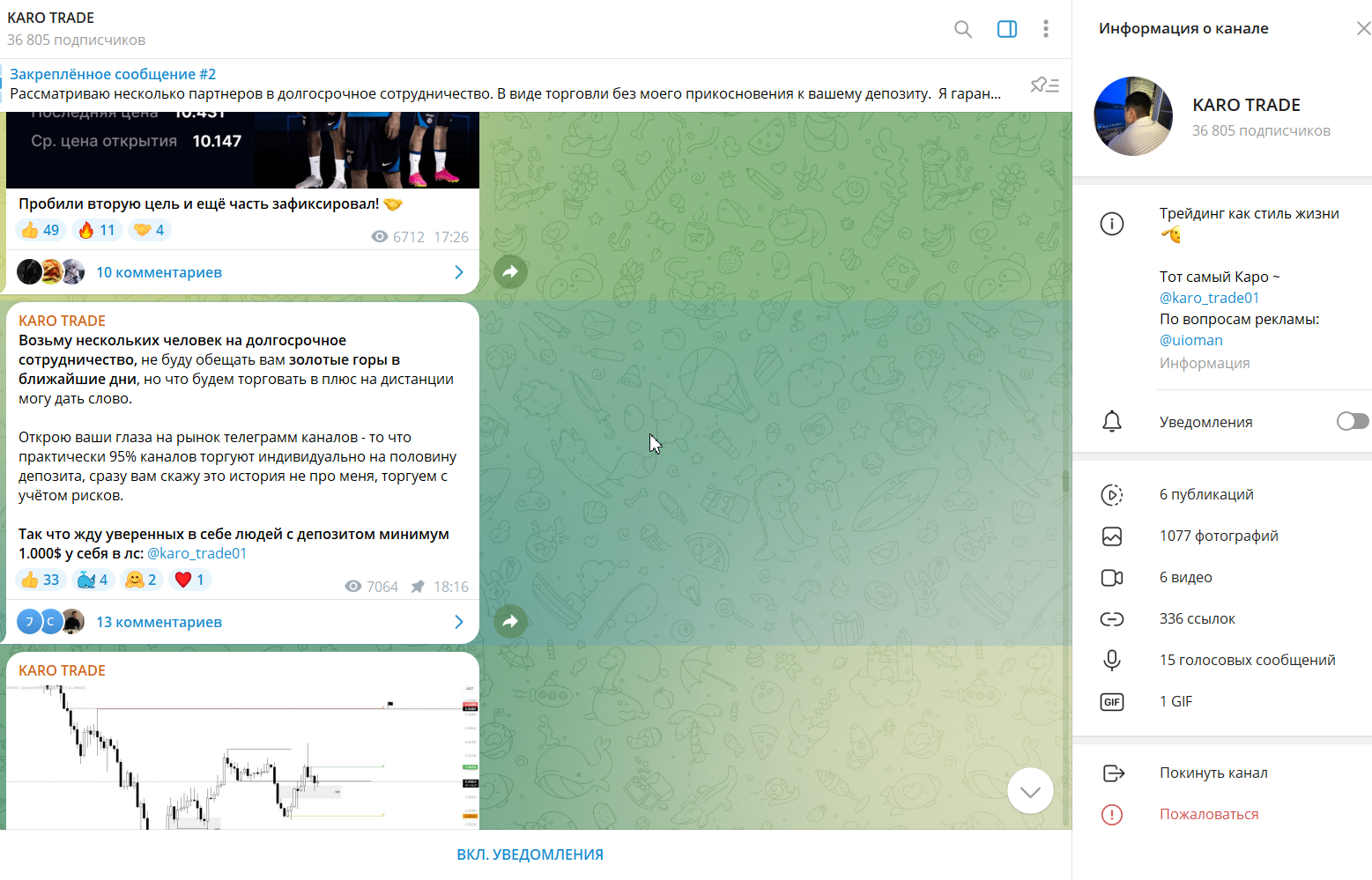 karo trade отзывы karo trade отзывы