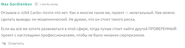 карта юбит тимофей карта юбит тимофей