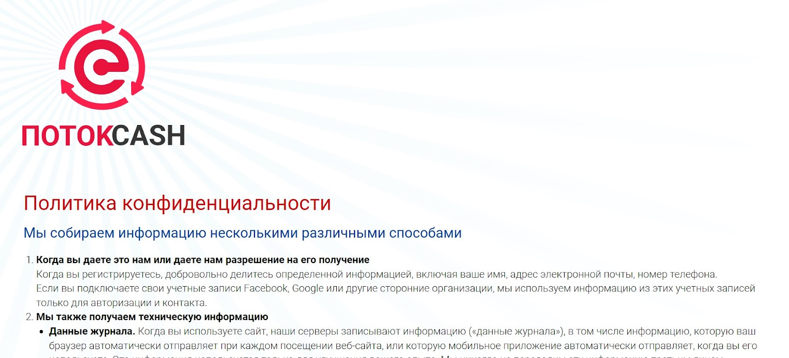 Кэш Поток Кэш Поток