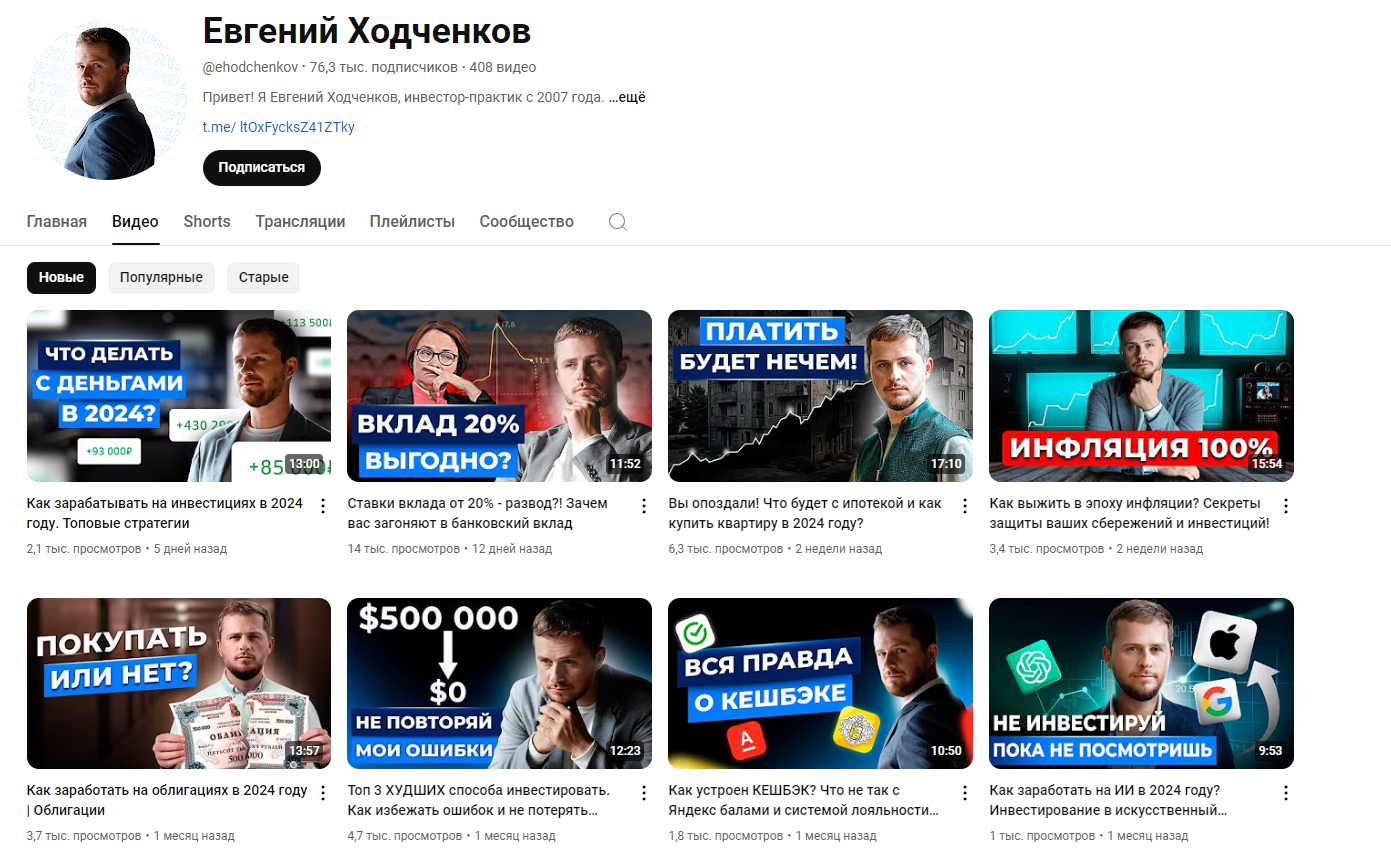 ходченков ходченков