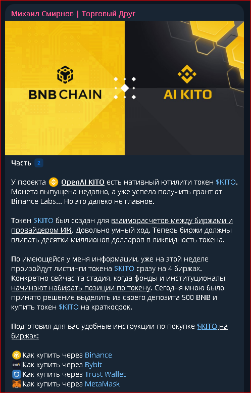 kito криптовалюта kito криптовалюта