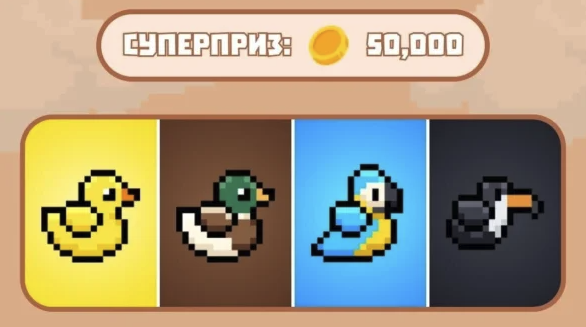 Комбо Bird Ton сегодня Комбо Bird Ton сегодня