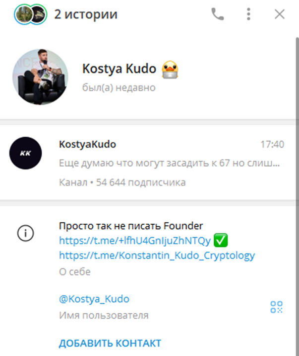 костя кудо костя кудо