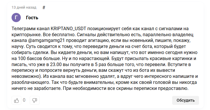 kriptano usdt отзывы kriptano usdt отзывы