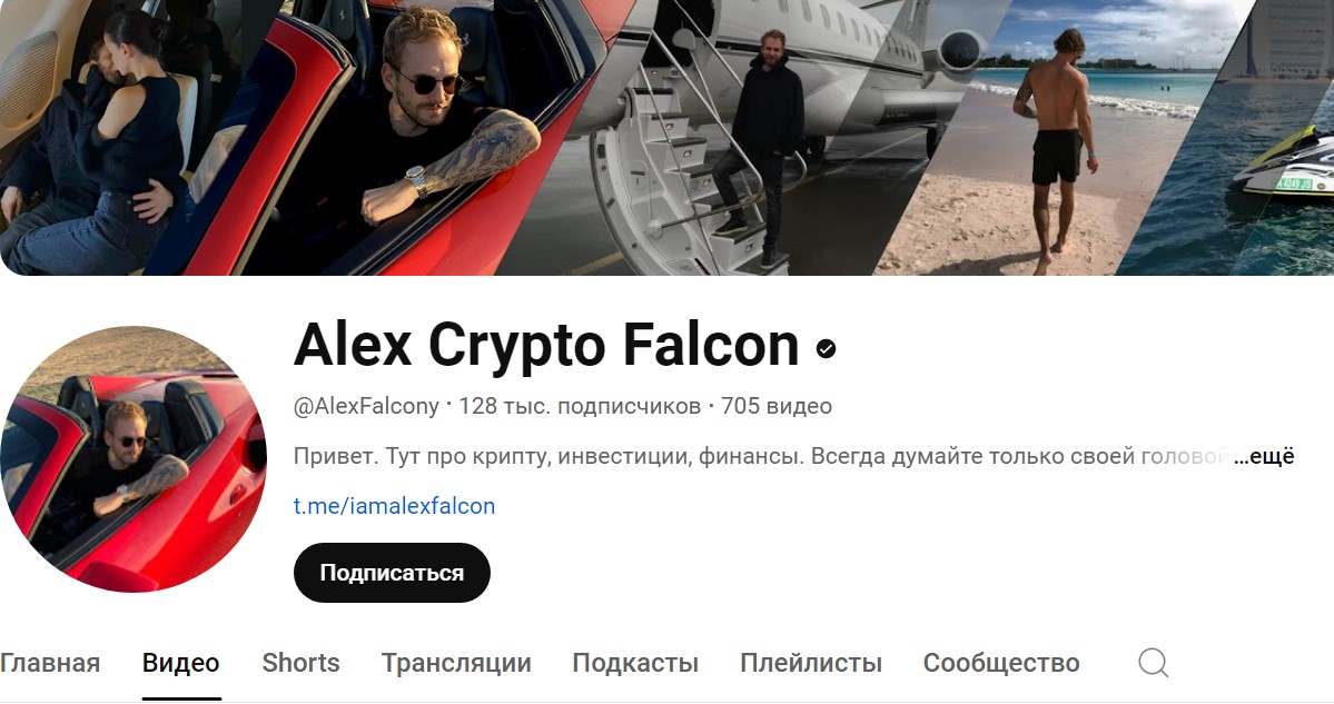 крипто фалкон крипто фалкон