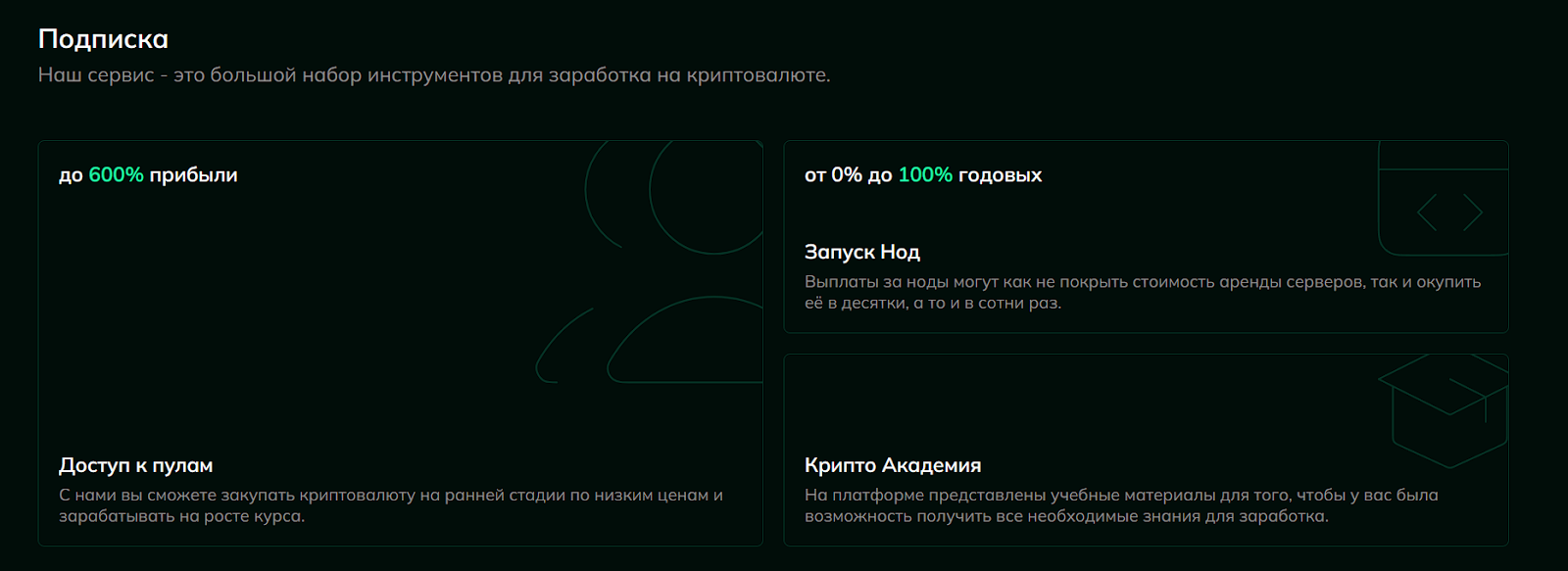 крипто синдикат крипто синдикат