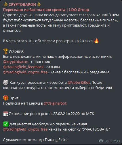 криптобарон криптобарон