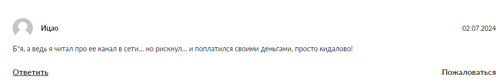 криптодама ульяна отзывы криптодама ульяна отзывы