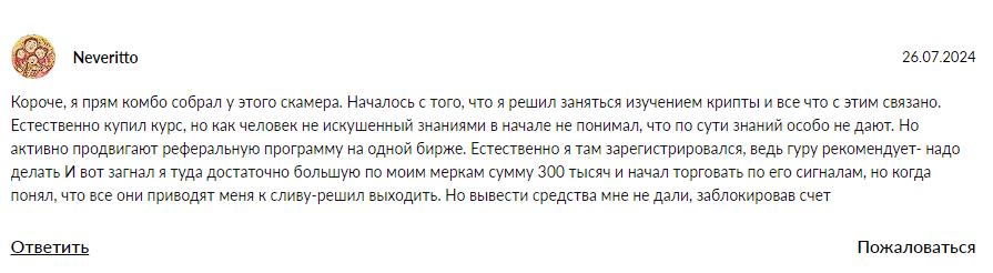криптосиндикат вс криптосиндикат вс