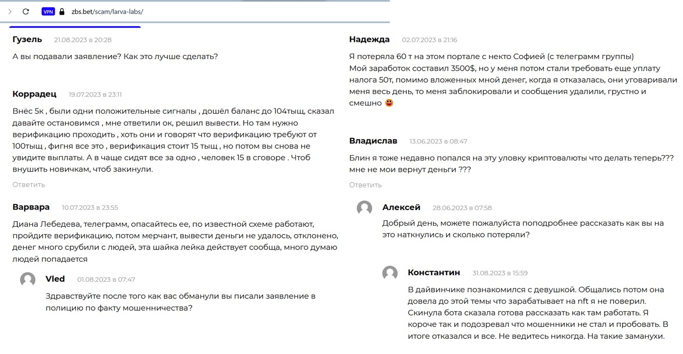 larva labs bot развод larva labs bot развод