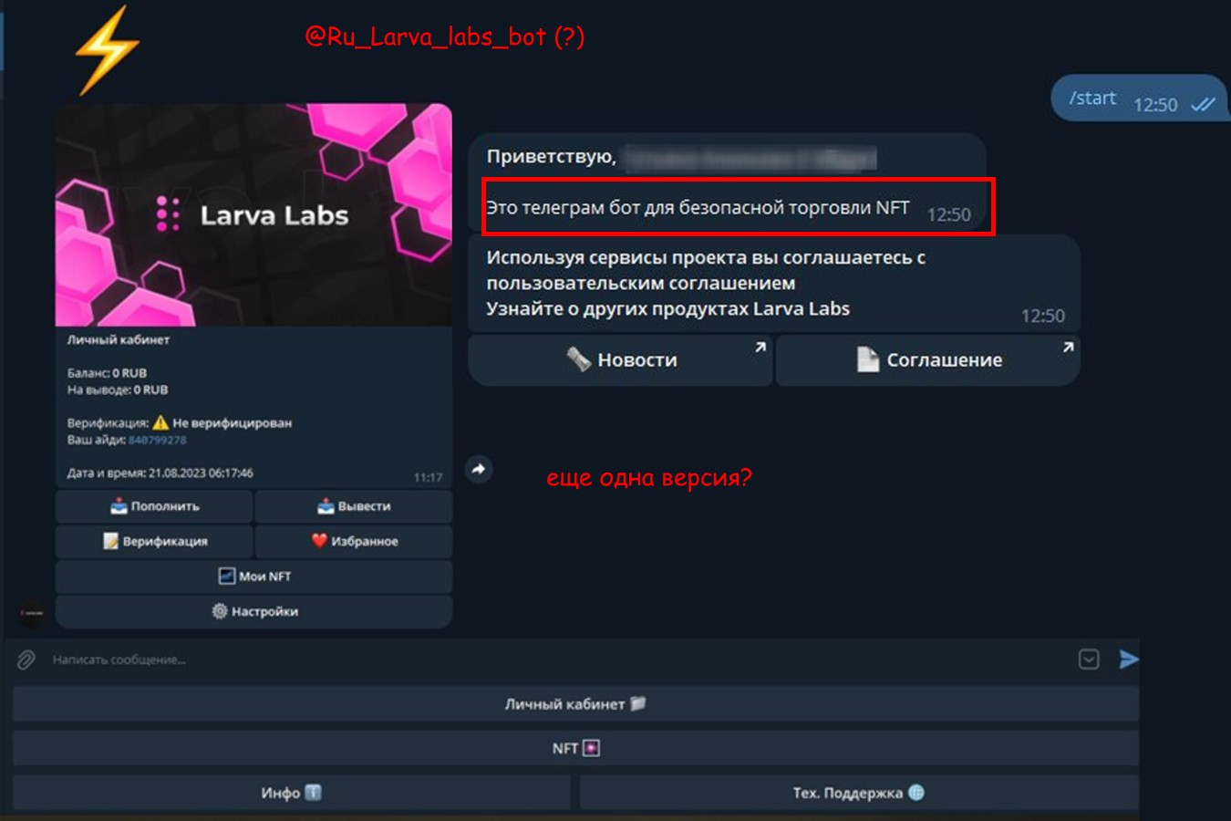 larva labs бот в телеграмме что это larva labs бот в телеграмме что это