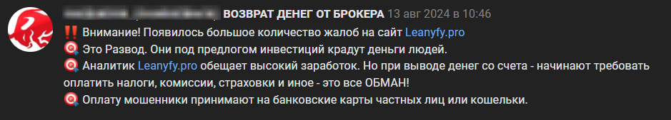 leanyfy отзывы leanyfy отзывы