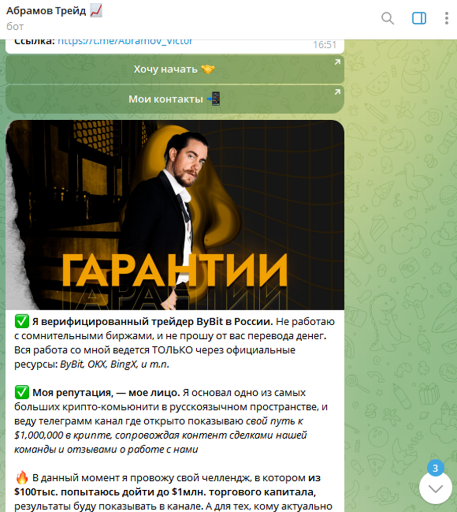 леонид баум отзывы леонид баум отзывы