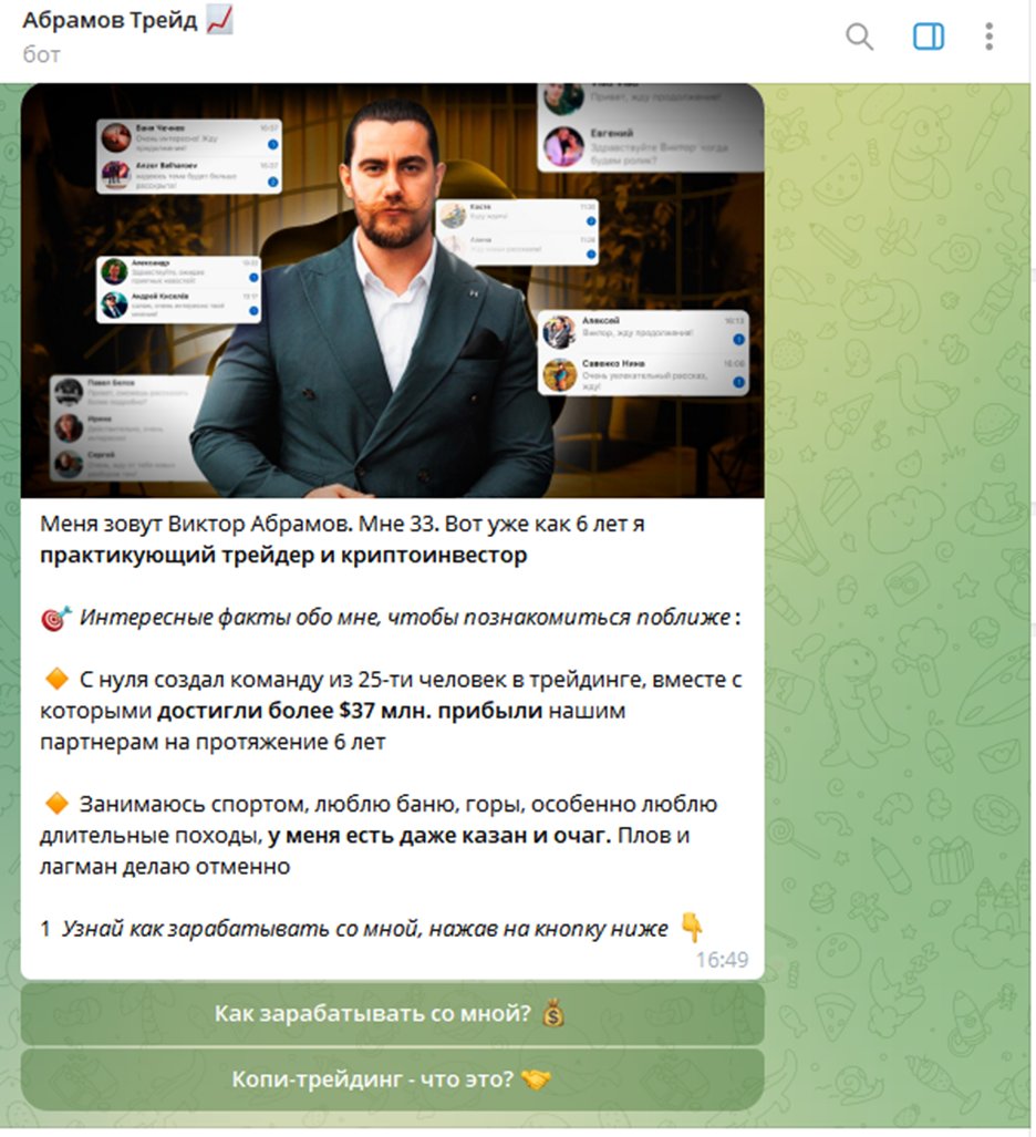 леонид баум трейдер леонид баум трейдер