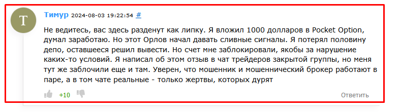 евгений орлов трейдер евгений орлов трейдер