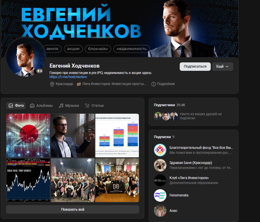 лига инвесторов лига инвесторов