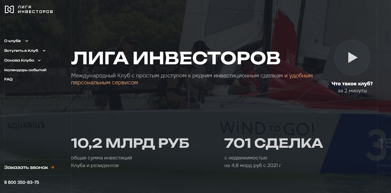 лига инвесторов отзывы лига инвесторов отзывы