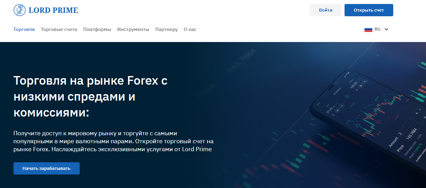 lord prime брокер отзывы lord prime брокер отзывы