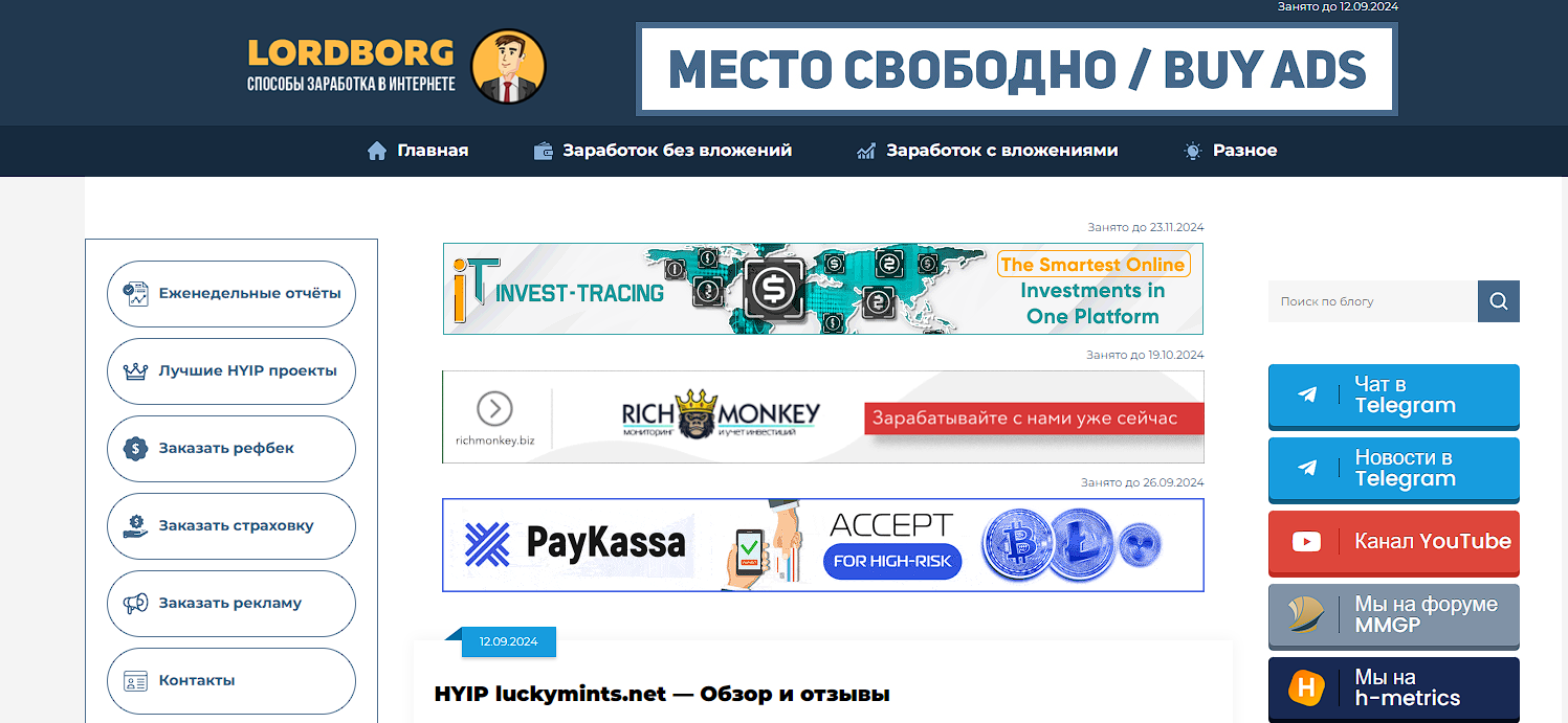 lordborg com отзывы lordborg com отзывы