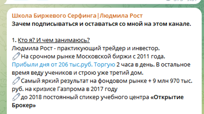 людмила рост людмила рост