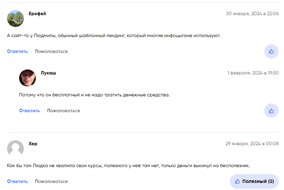 людмила рост людмила рост