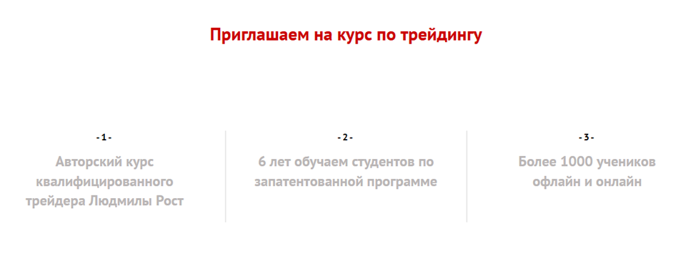людмила рост отзывы людмила рост отзывы