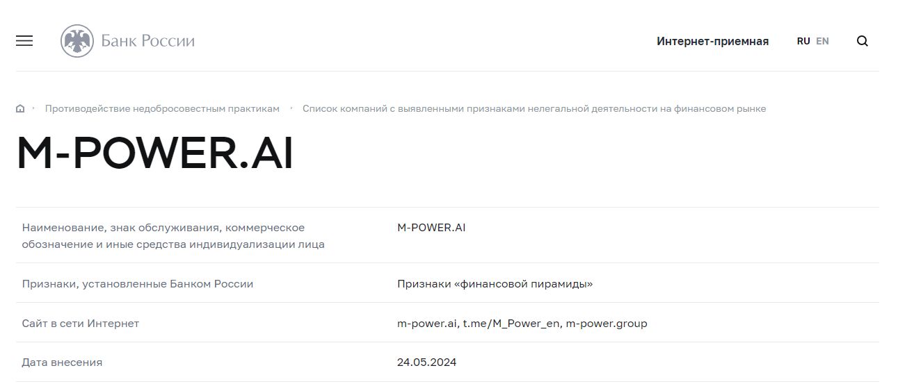 m power ai отзывы m power ai отзывы