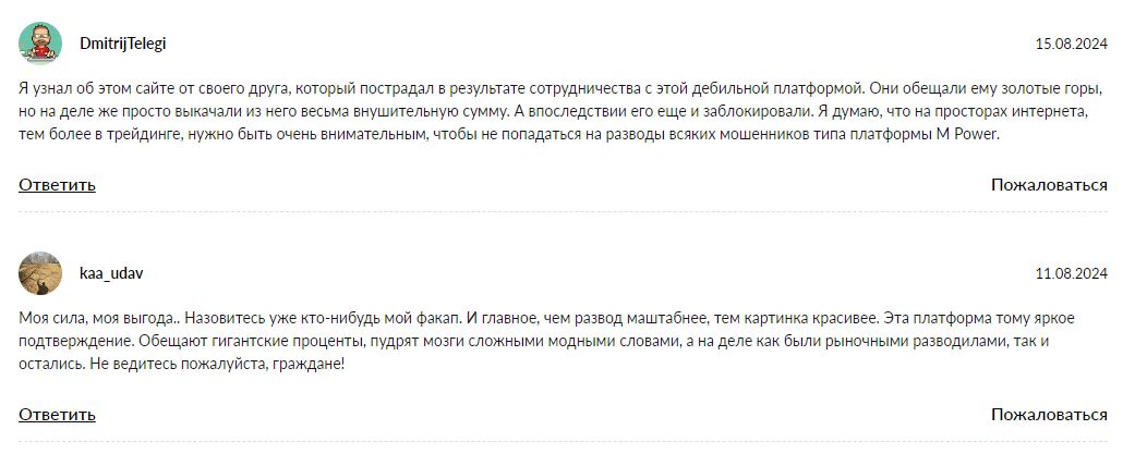 m power крипто m power крипто