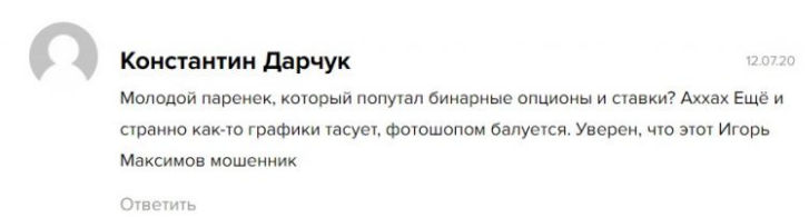 максимов игорь трейдер максимов игорь трейдер