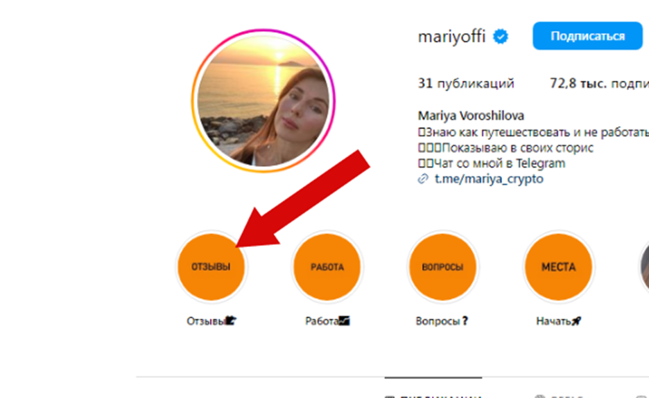 Мария Эксперт Инвестиций Мария Эксперт Инвестиций