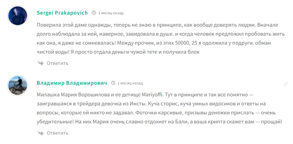 mariya voroshilova обман mariya voroshilova обман