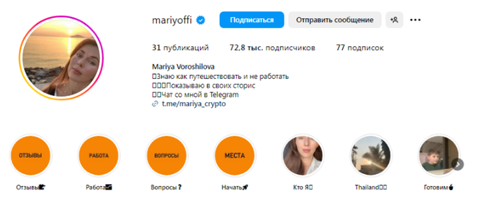 mariyoffi мошенники mariyoffi мошенники